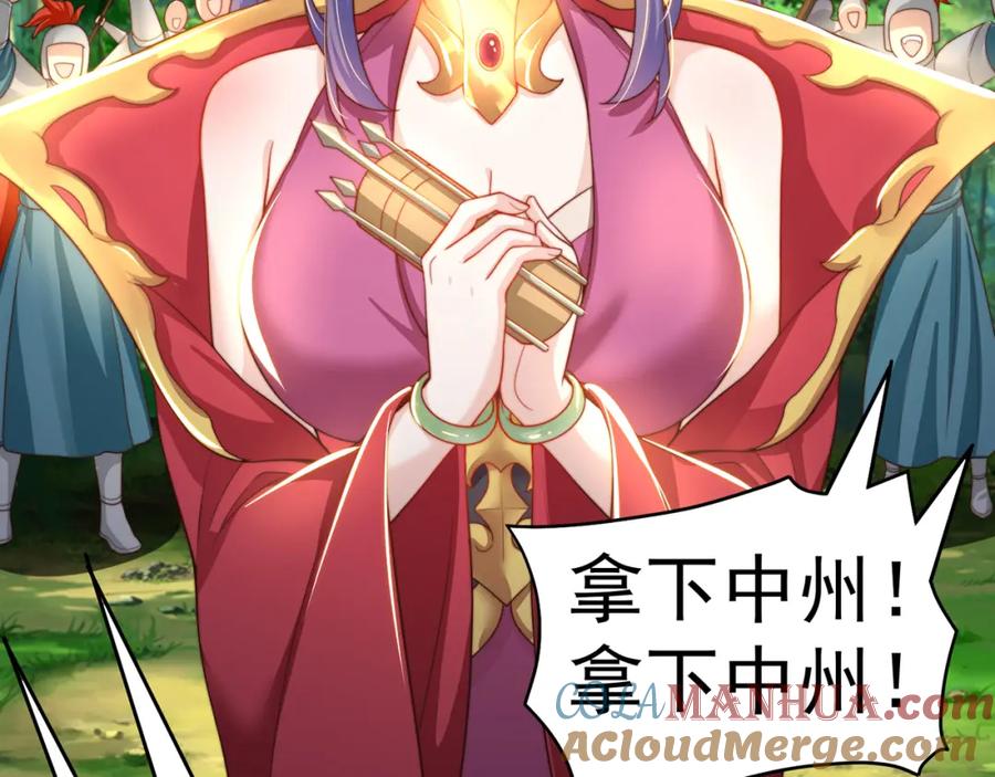 绝世强者只想回家种田 - 第73话 可以回家了？！ - 第105张图