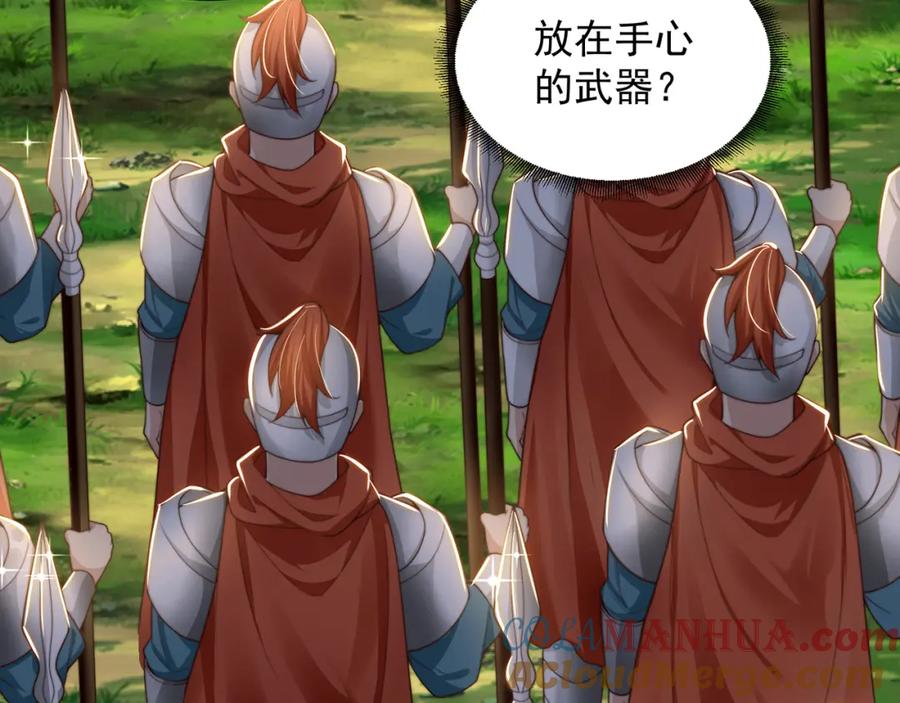 绝世强者只想回家种田 - 第73话 可以回家了？！ - 第89张图