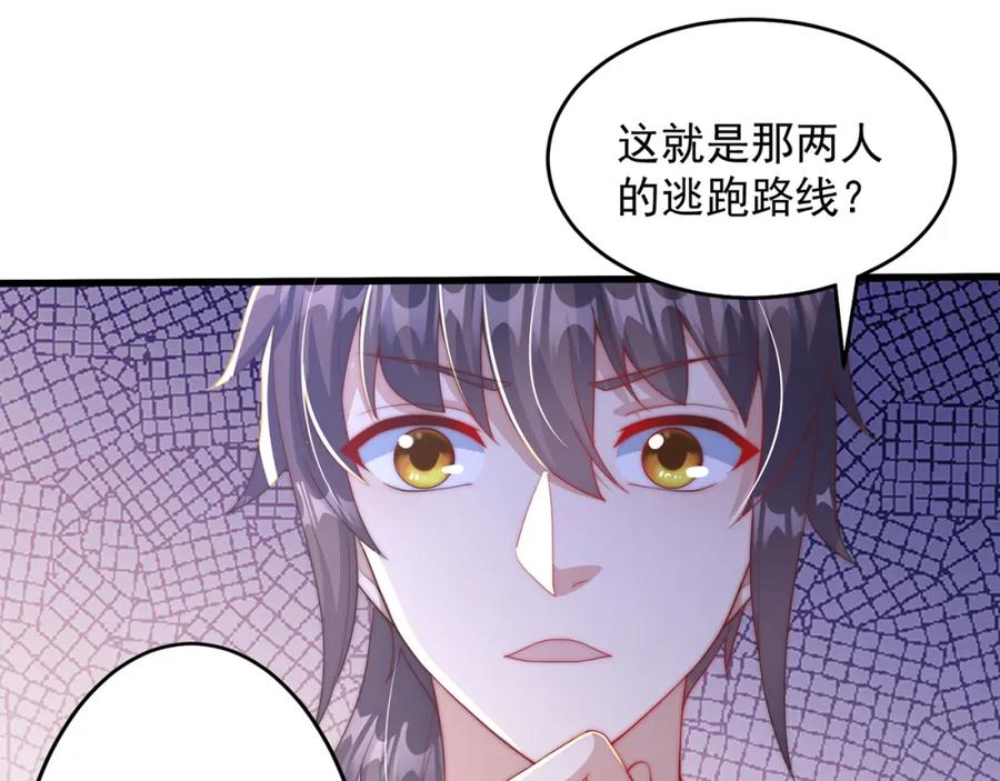 绝世强者只想回家种田 - 第73话 可以回家了？！ - 第18张图