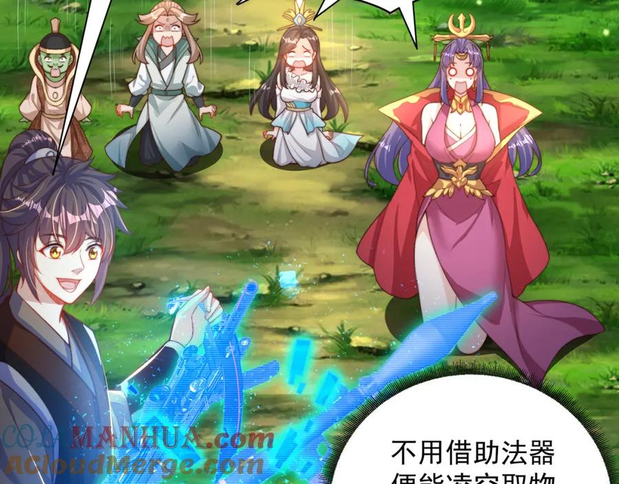 绝世强者只想回家种田 - 第73话 可以回家了？！ - 第97张图