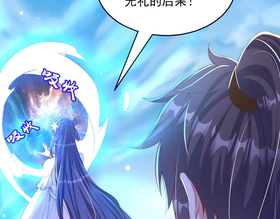 绝世强者只想回家种田 - 第73话 可以回家了？！ - 第15张图