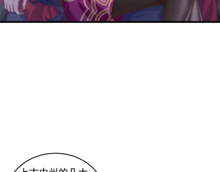 绝世强者只想回家种田 - 第74话 狐狸精 - 第7张图