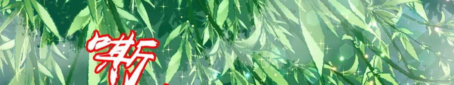 绝世强者只想回家种田 - 第74话 狐狸精 - 第120张图