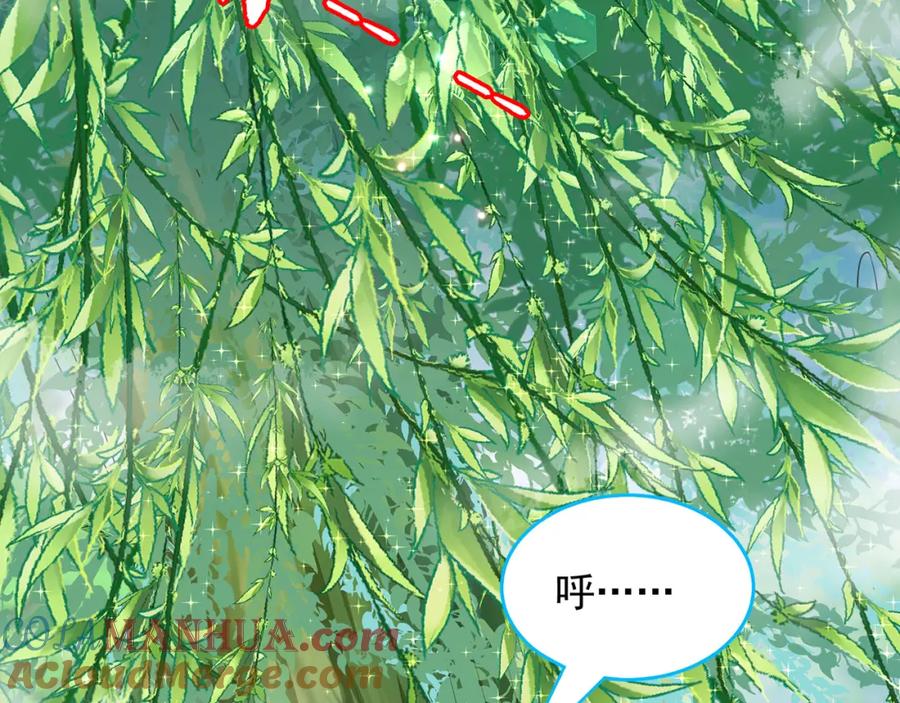 绝世强者只想回家种田 - 第74话 狐狸精 - 第121张图