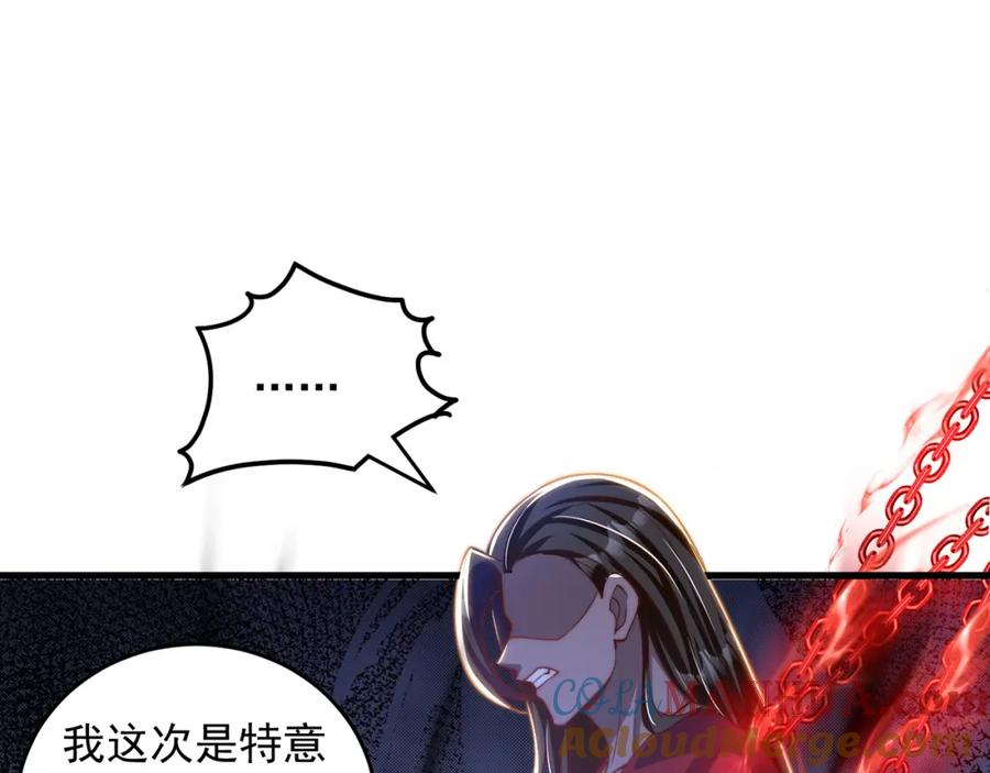 绝世强者只想回家种田 - 第74话 狐狸精 - 第41张图