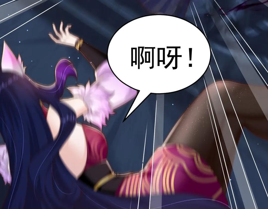 绝世强者只想回家种田 - 第74话 狐狸精 - 第15张图