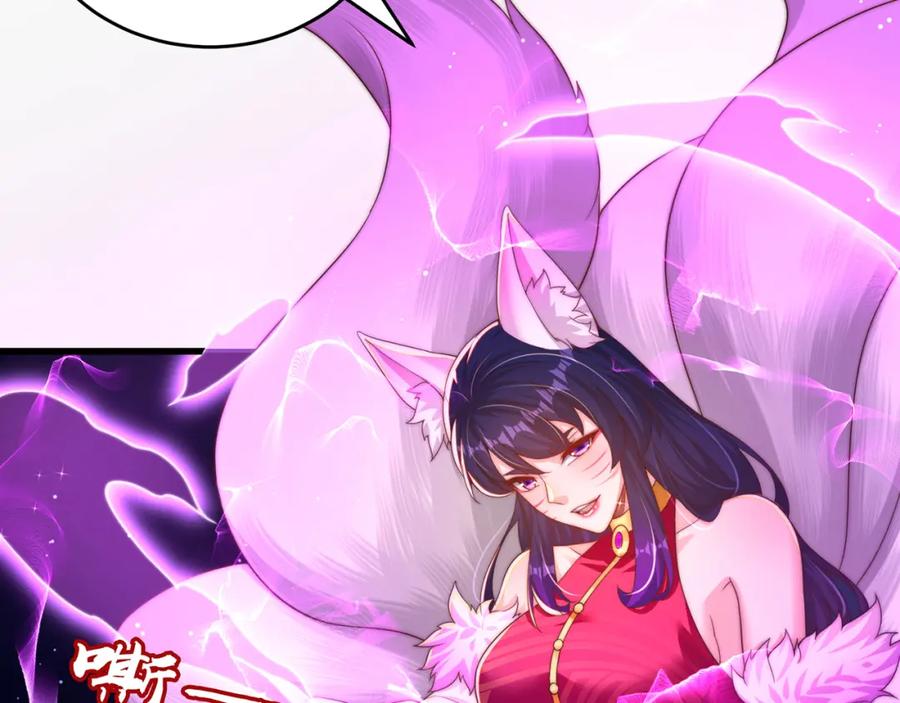 绝世强者只想回家种田 - 第74话 狐狸精 - 第19张图