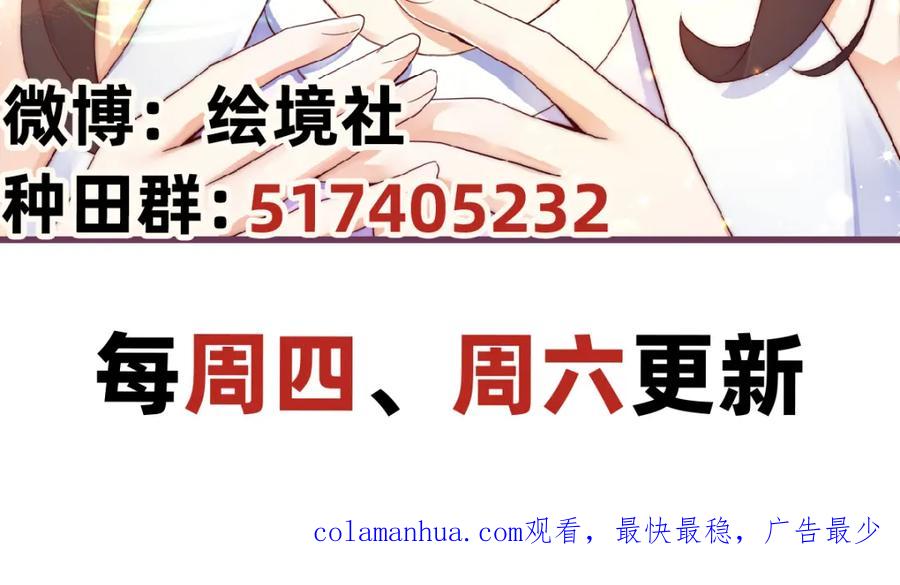 绝世强者只想回家种田 - 第74话 狐狸精 - 第135张图