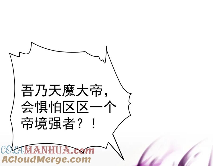 绝世强者只想回家种田 - 第74话 狐狸精 - 第13张图