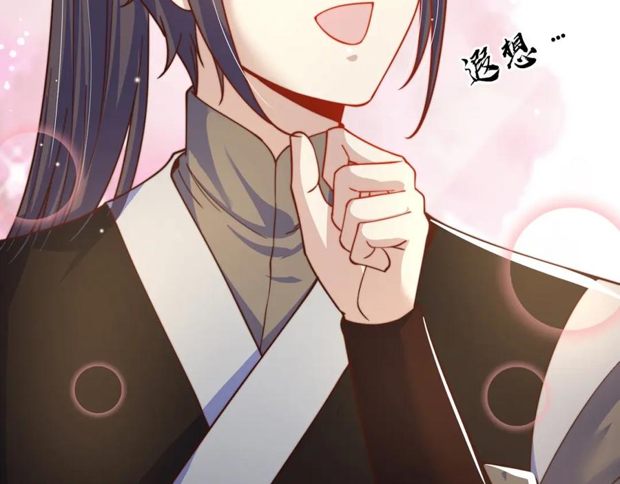 绝世强者只想回家种田 - 第74话 狐狸精 - 第94张图