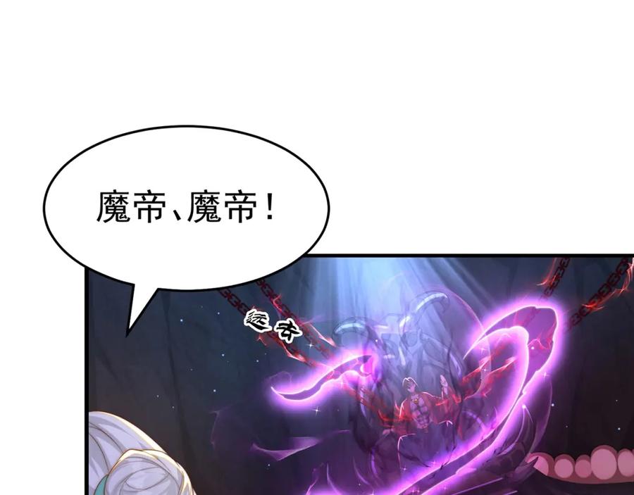 绝世强者只想回家种田 - 第74话 狐狸精 - 第26张图