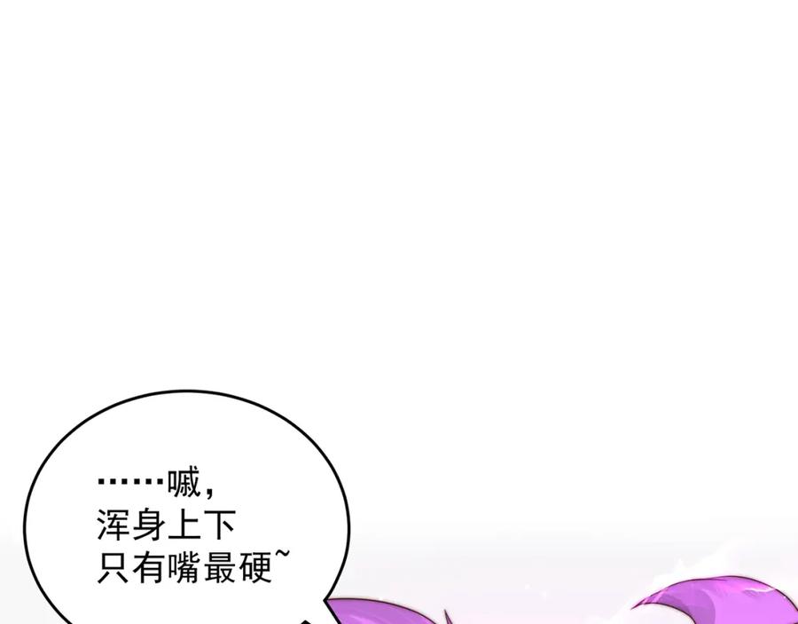 绝世强者只想回家种田 - 第74话 狐狸精 - 第18张图