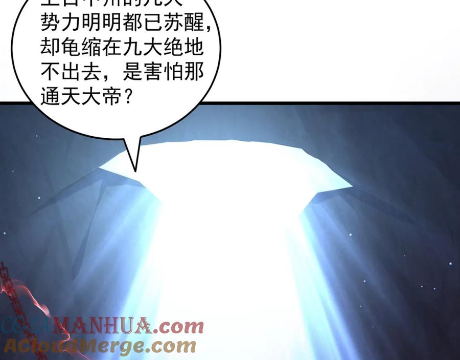 绝世强者只想回家种田 - 第74话 狐狸精 - 第9张图