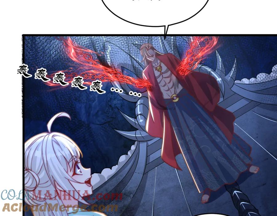 绝世强者只想回家种田 - 第74话 狐狸精 - 第37张图