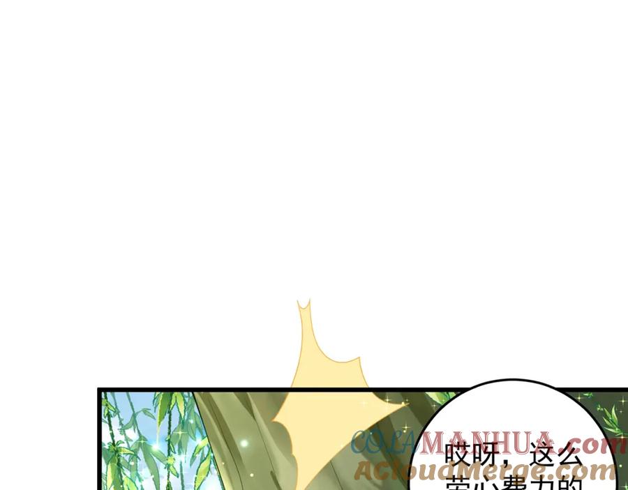 绝世强者只想回家种田 - 第74话 狐狸精 - 第125张图