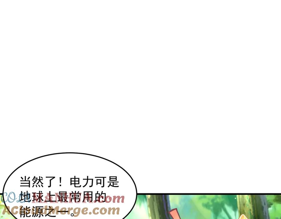 绝世强者只想回家种田 - 第74话 狐狸精 - 第77张图