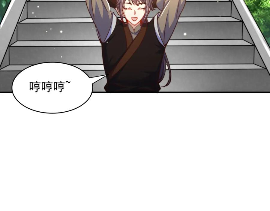 绝世强者只想回家种田 - 第74话 狐狸精 - 第99张图