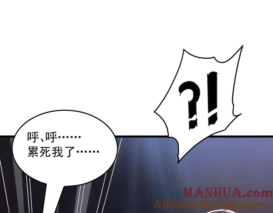 绝世强者只想回家种田 - 第74话 狐狸精 - 第29张图