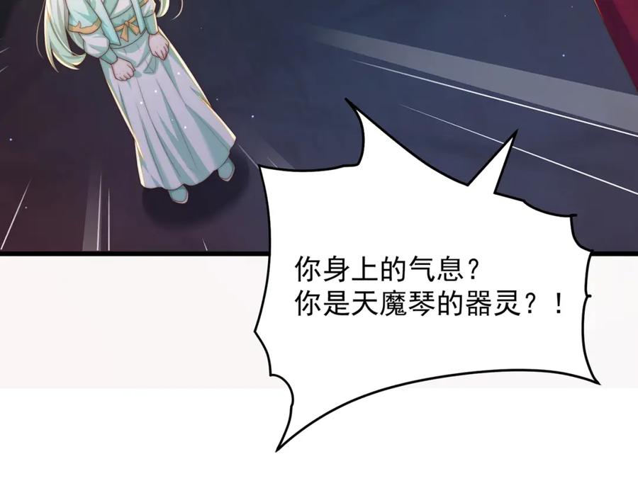 绝世强者只想回家种田 - 第74话 狐狸精 - 第31张图