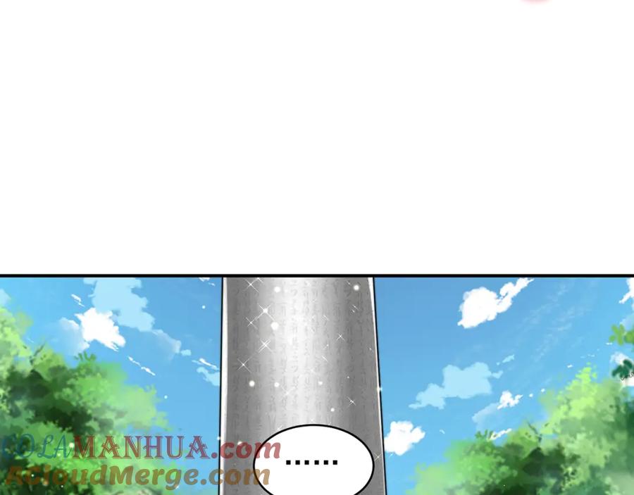 绝世强者只想回家种田 - 第74话 狐狸精 - 第97张图