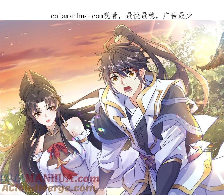 绝世强者只想回家种田 - 第74话 狐狸精 - 第1张图