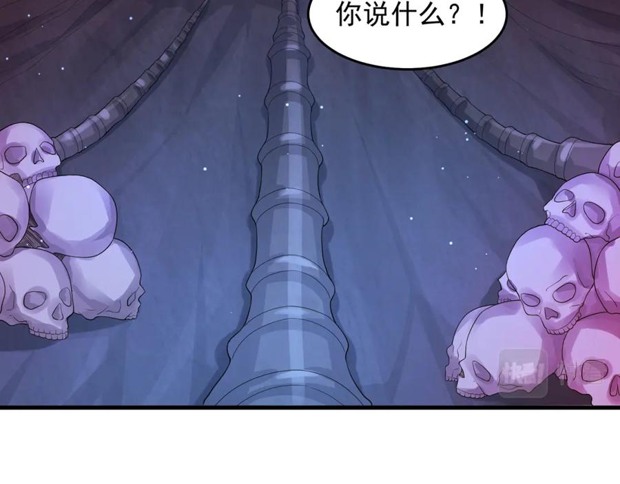 绝世强者只想回家种田 - 第74话 狐狸精 - 第11张图