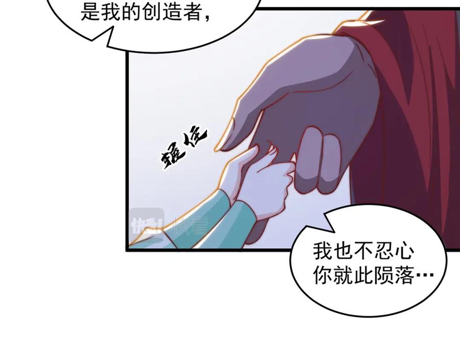 绝世强者只想回家种田 - 第74话 狐狸精 - 第39张图