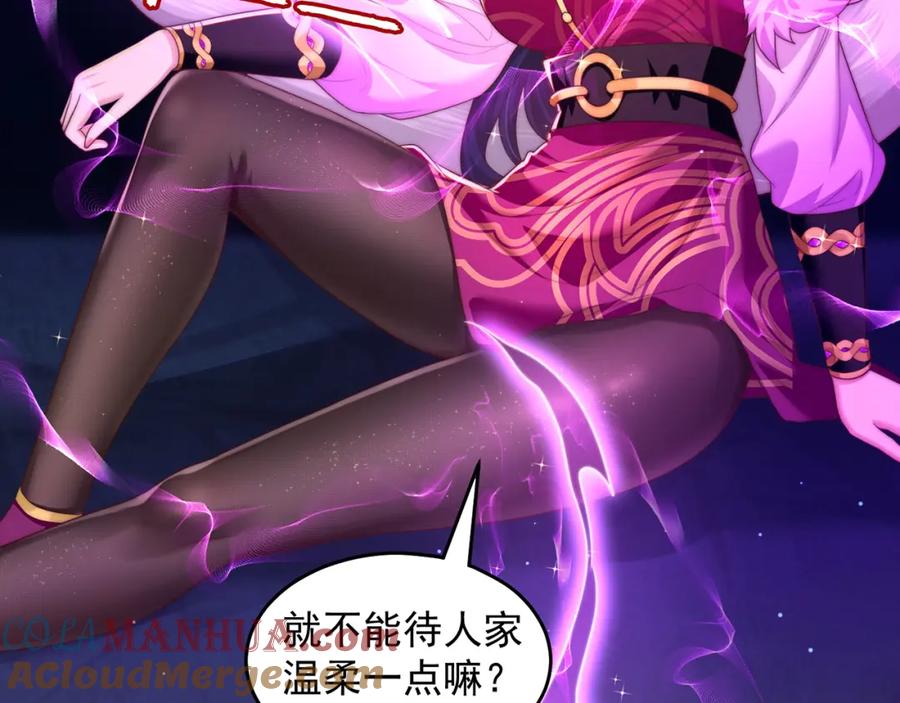 绝世强者只想回家种田 - 第74话 狐狸精 - 第21张图