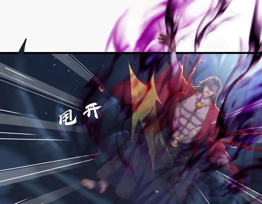 绝世强者只想回家种田 - 第74话 狐狸精 - 第14张图