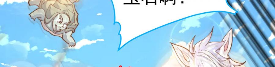 绝世强者只想回家种田 - 第75话 采补精元 - 第40张图