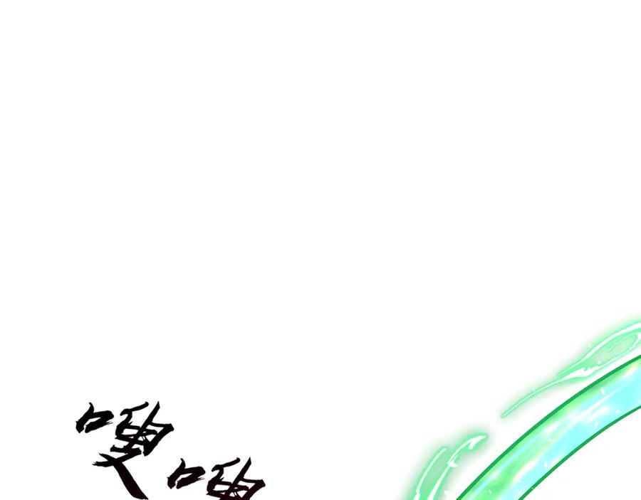 绝世强者只想回家种田 - 第75话 采补精元 - 第106张图