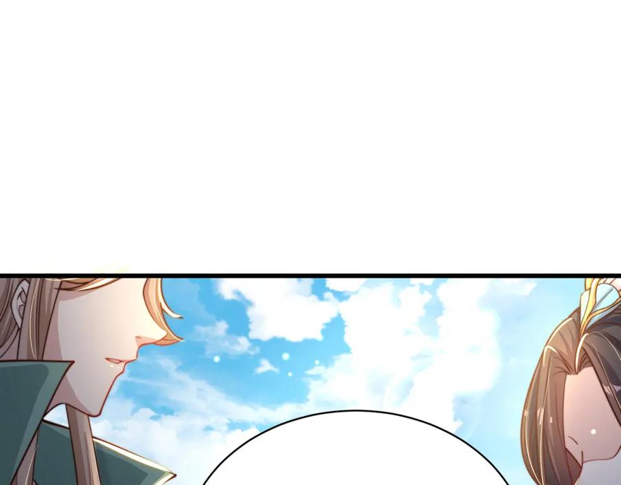 绝世强者只想回家种田 - 第75话 采补精元 - 第132张图