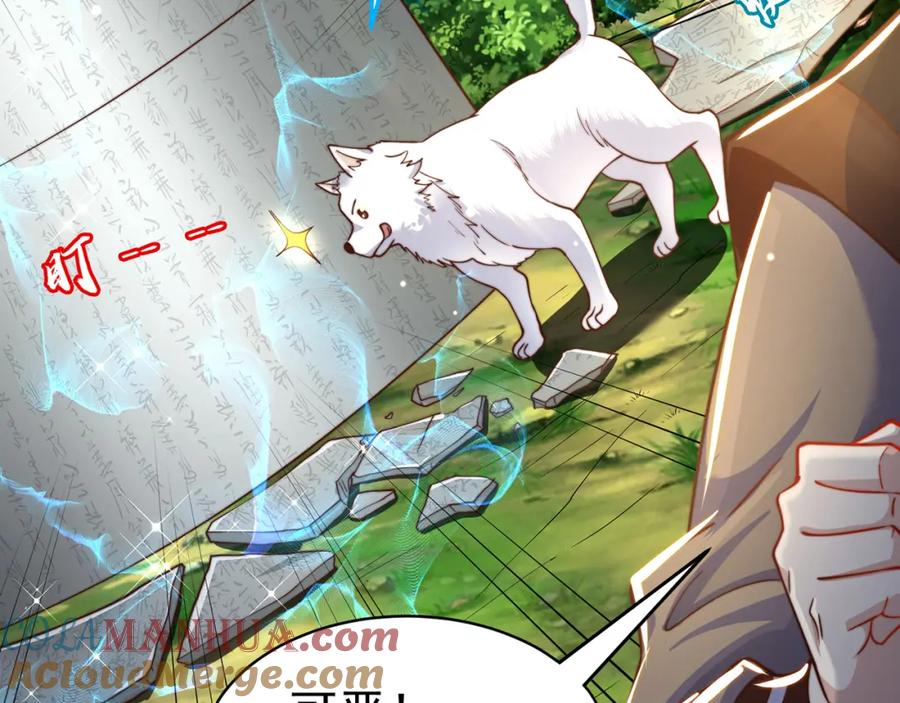 绝世强者只想回家种田 - 第75话 采补精元 - 第37张图