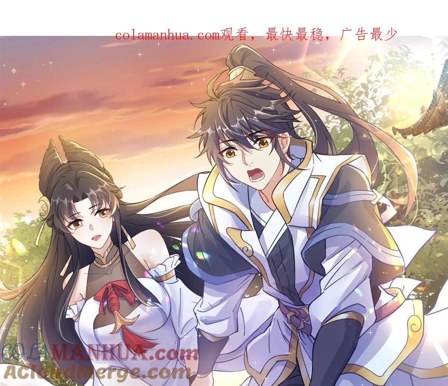 绝世强者只想回家种田 - 第75话 采补精元 - 第1张图