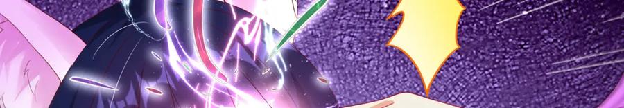 绝世强者只想回家种田 - 第75话 采补精元 - 第108张图