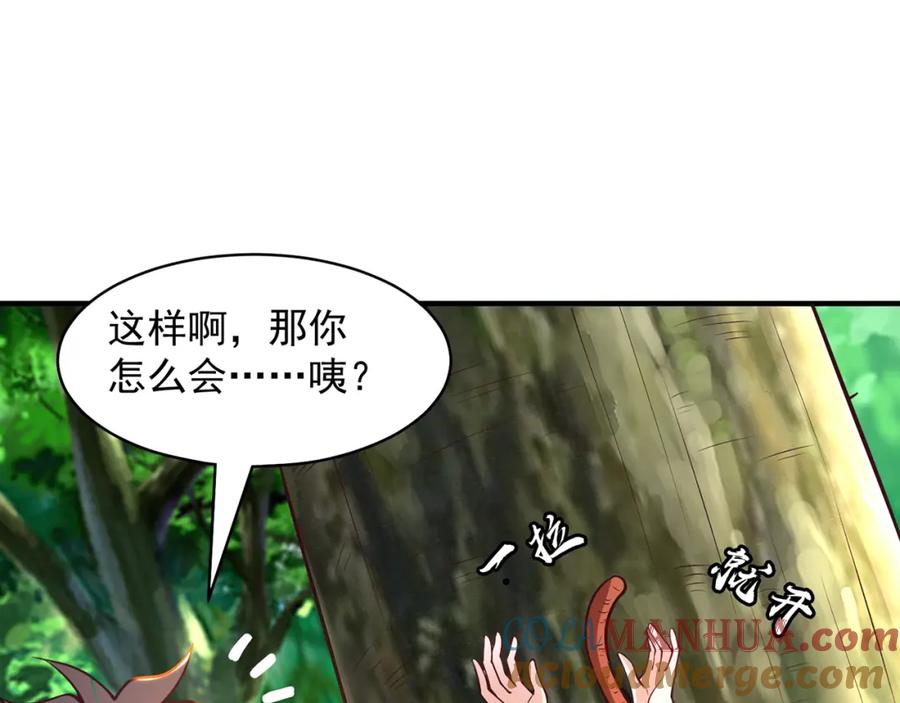 绝世强者只想回家种田 - 第75话 采补精元 - 第61张图