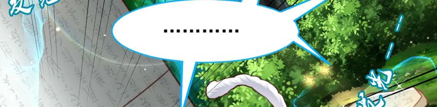 绝世强者只想回家种田 - 第75话 采补精元 - 第36张图