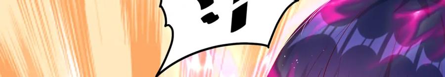 绝世强者只想回家种田 - 第75话 采补精元 - 第92张图