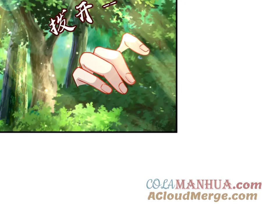 绝世强者只想回家种田 - 第75话 采补精元 - 第49张图