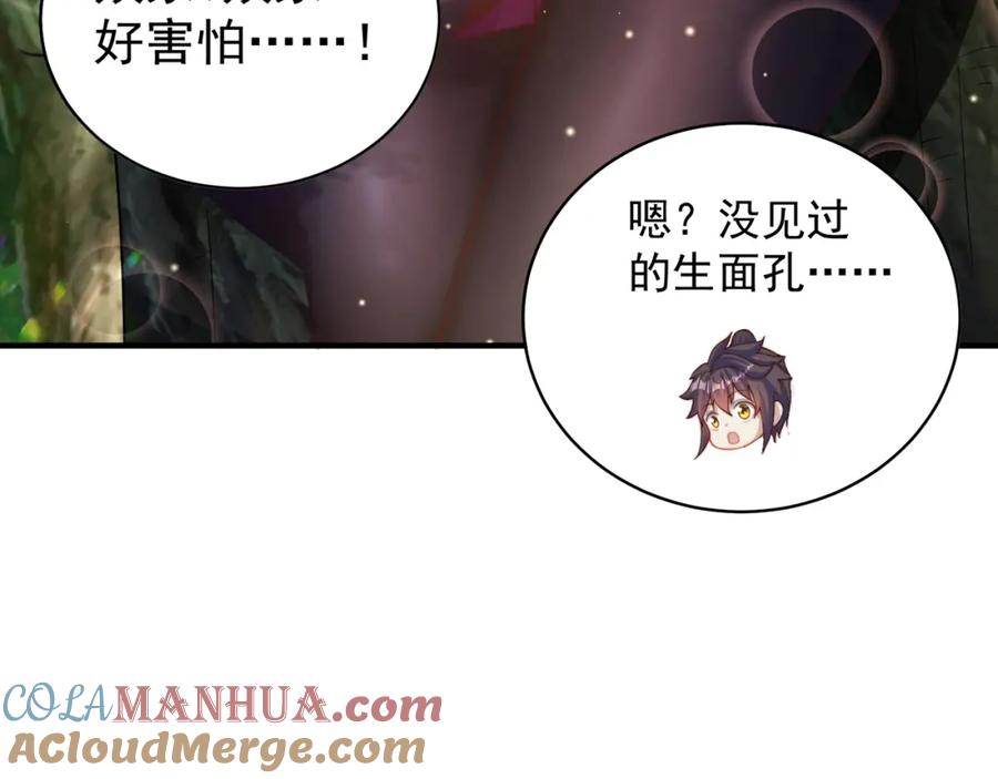 绝世强者只想回家种田 - 第75话 采补精元 - 第57张图