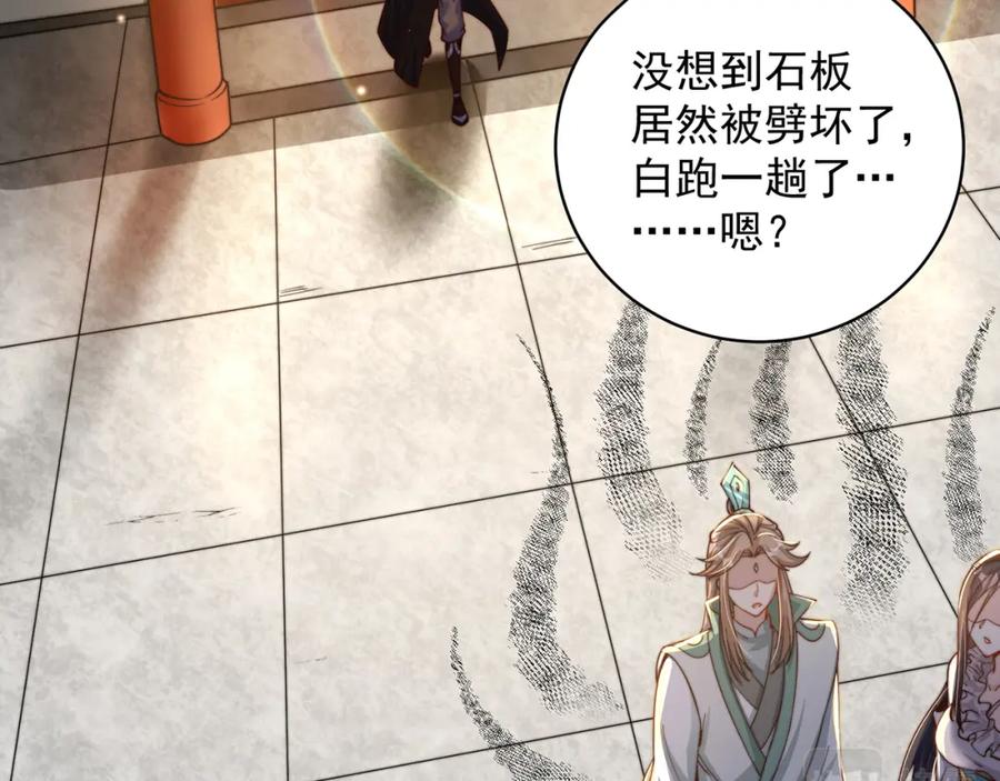 绝世强者只想回家种田 - 第75话 采补精元 - 第127张图