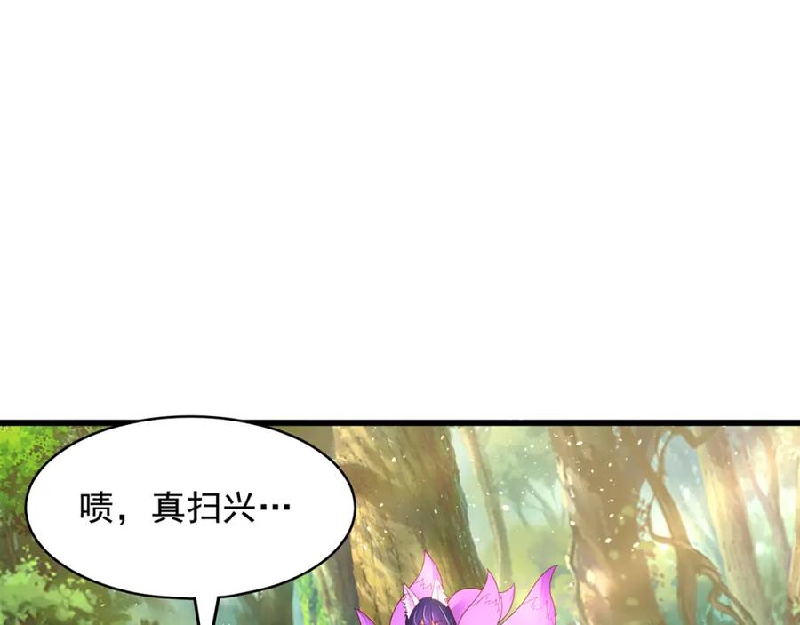 绝世强者只想回家种田 - 第75话 采补精元 - 第103张图