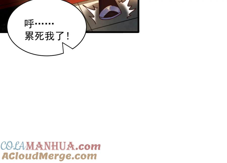 绝世强者只想回家种田 - 第75话 采补精元 - 第125张图