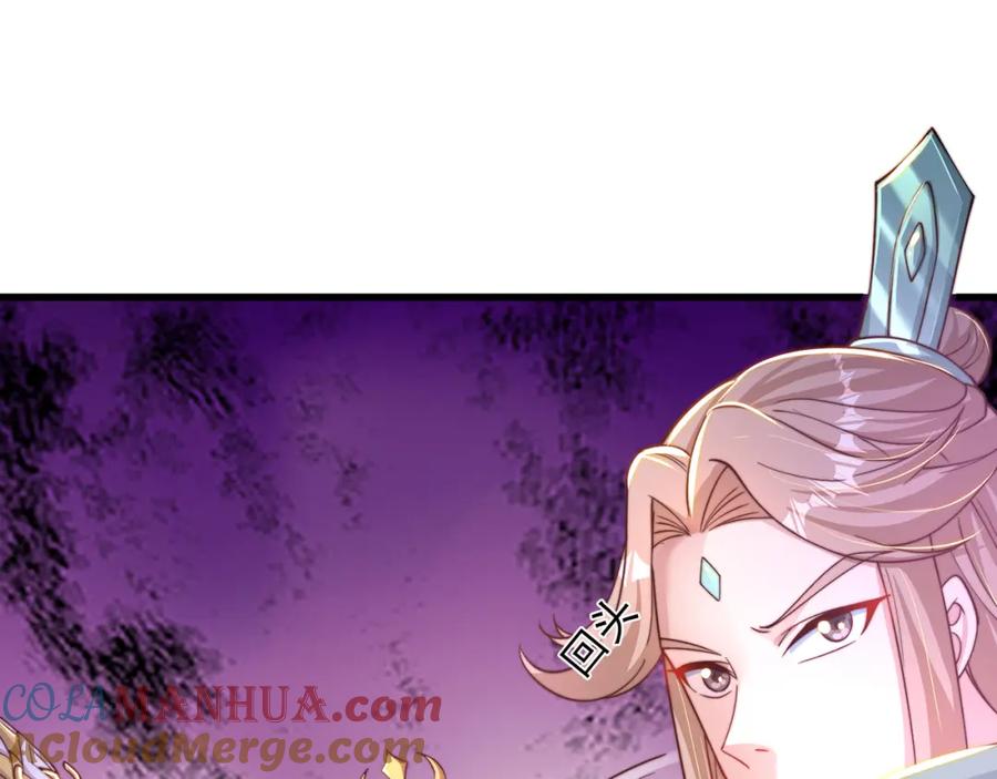 绝世强者只想回家种田 - 第75话 采补精元 - 第129张图