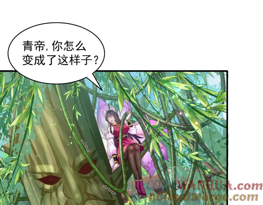 绝世强者只想回家种田 - 第75话 采补精元 - 第5张图