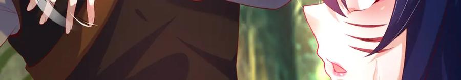 绝世强者只想回家种田 - 第75话 采补精元 - 第100张图