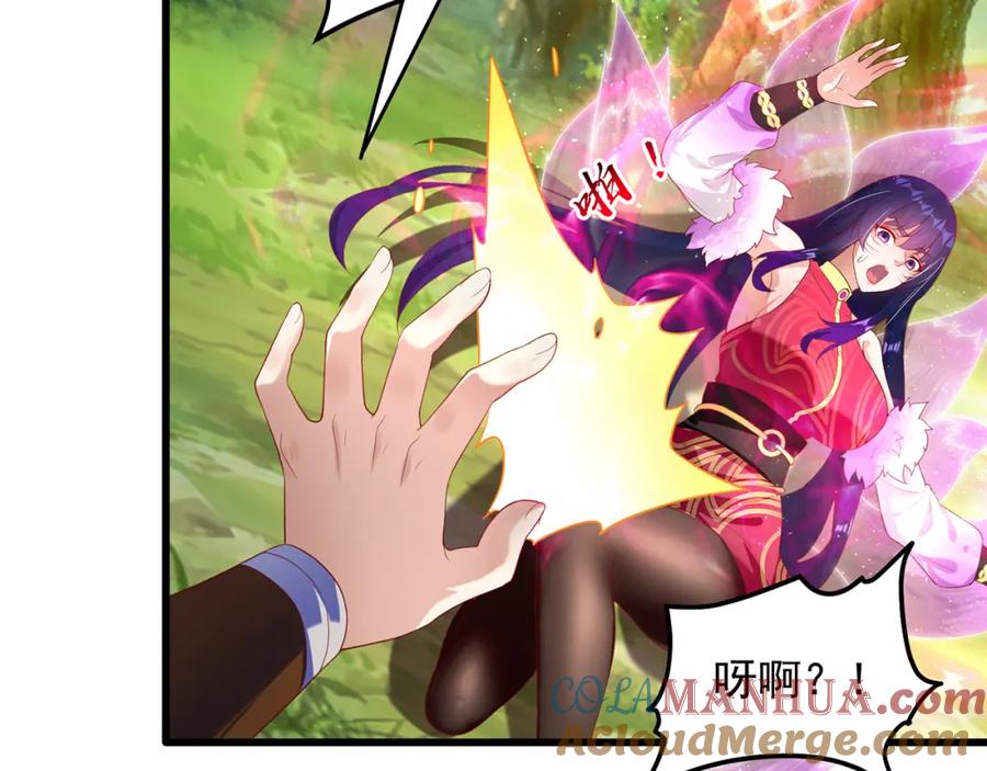 绝世强者只想回家种田 - 第75话 采补精元 - 第97张图