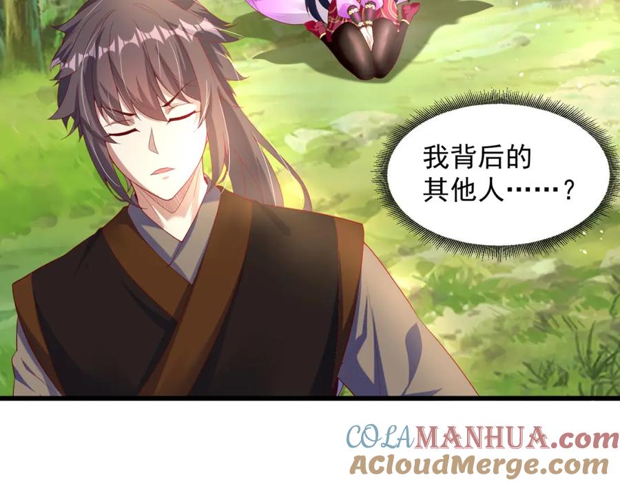 绝世强者只想回家种田 - 第75话 采补精元 - 第105张图