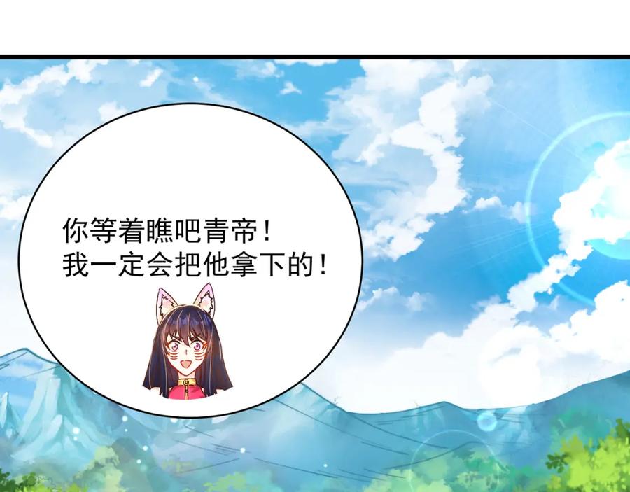 绝世强者只想回家种田 - 第75话 采补精元 - 第120张图