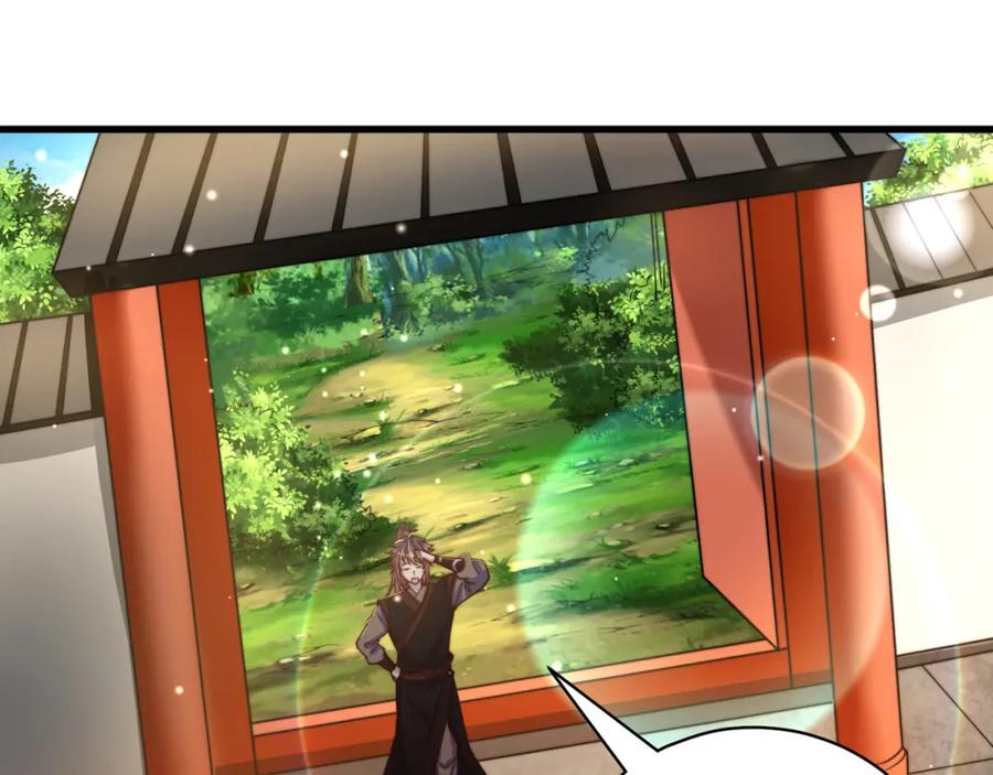 绝世强者只想回家种田 - 第75话 采补精元 - 第126张图